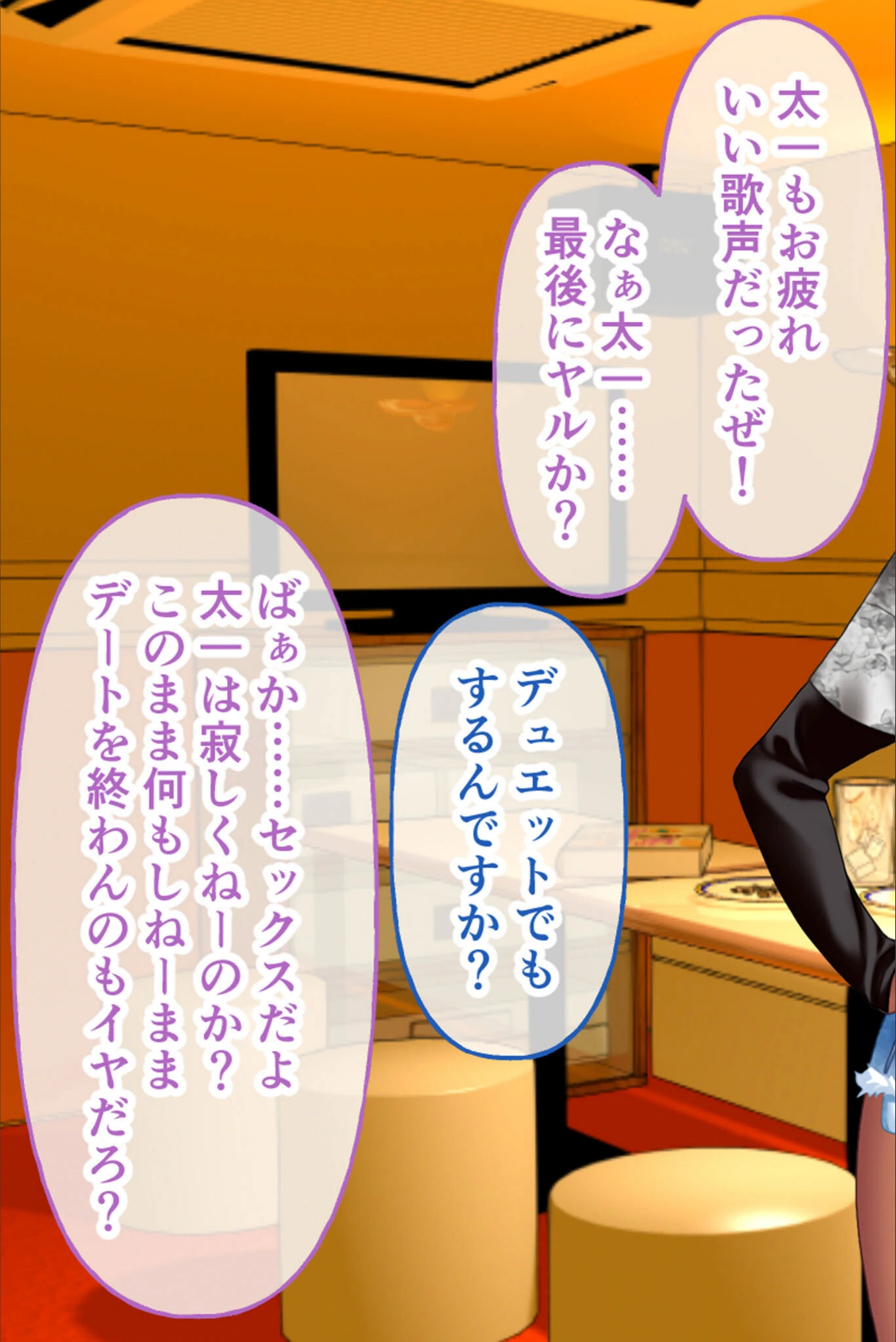 試し読み 7枚目