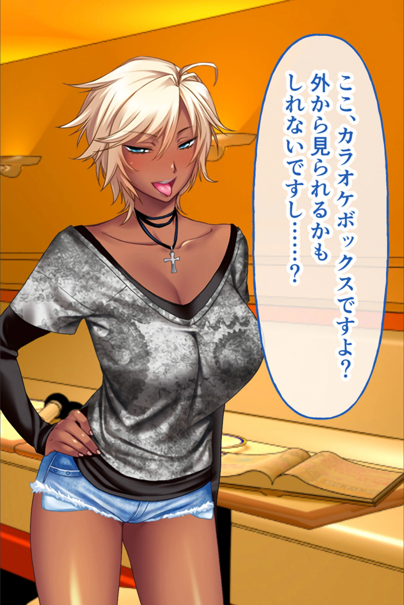 試し読み 8枚目