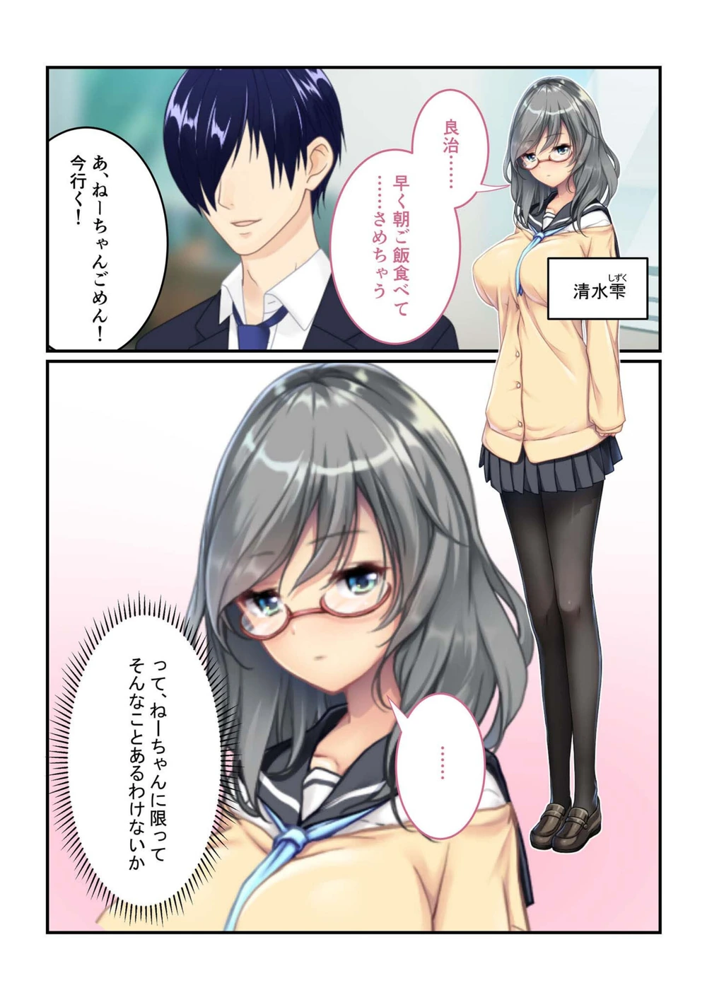 試し読み 3枚目