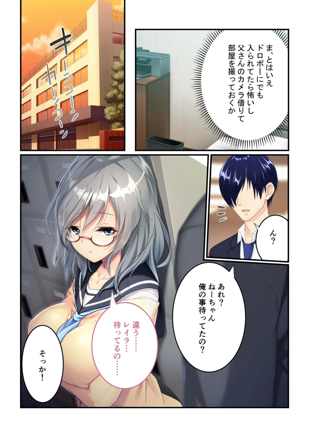 試し読み 4枚目
