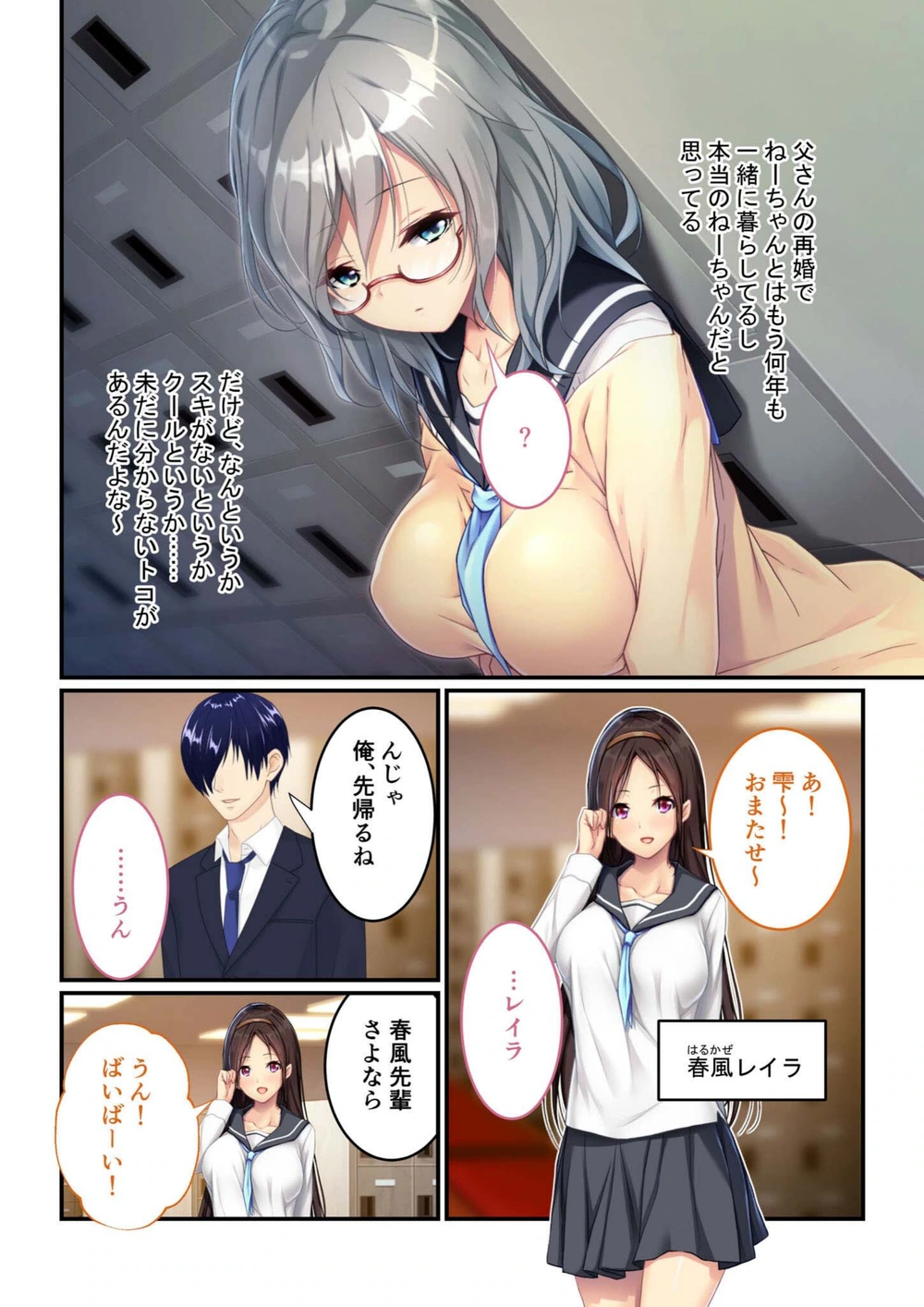 試し読み 5枚目