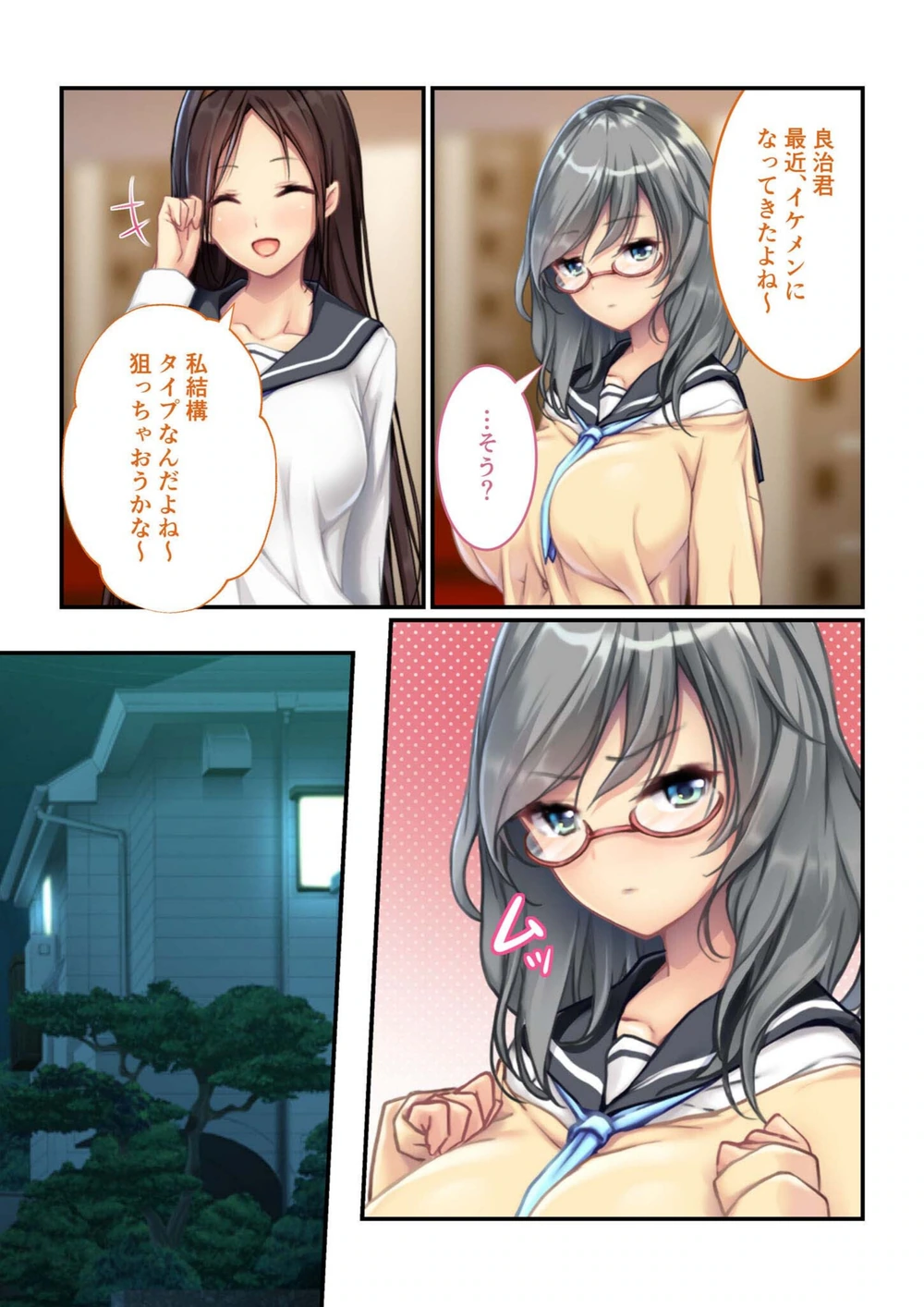 試し読み 6枚目