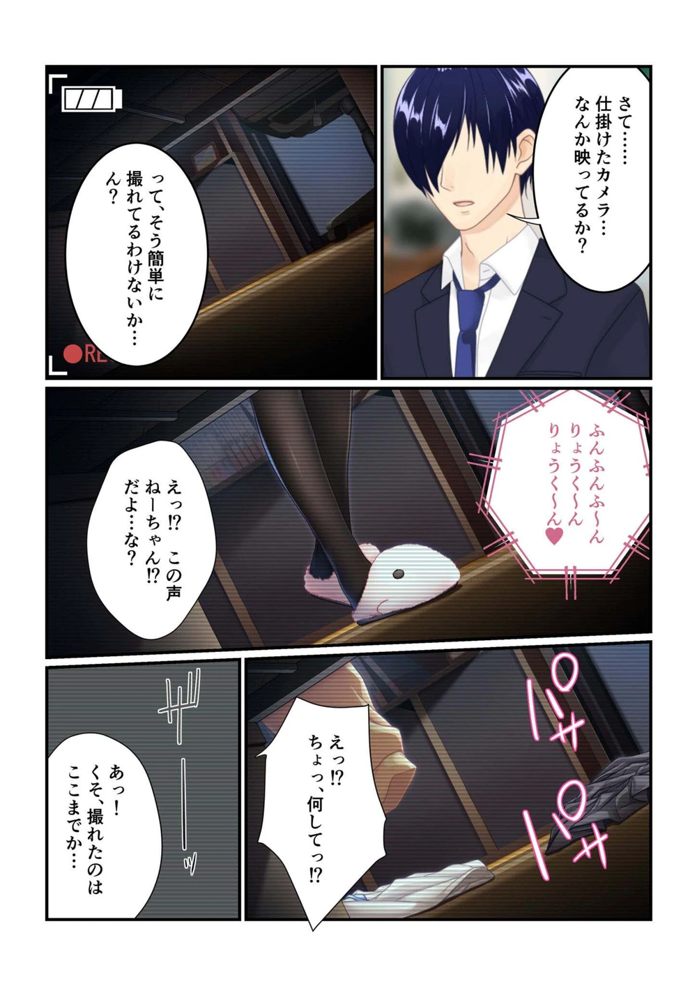 試し読み 7枚目