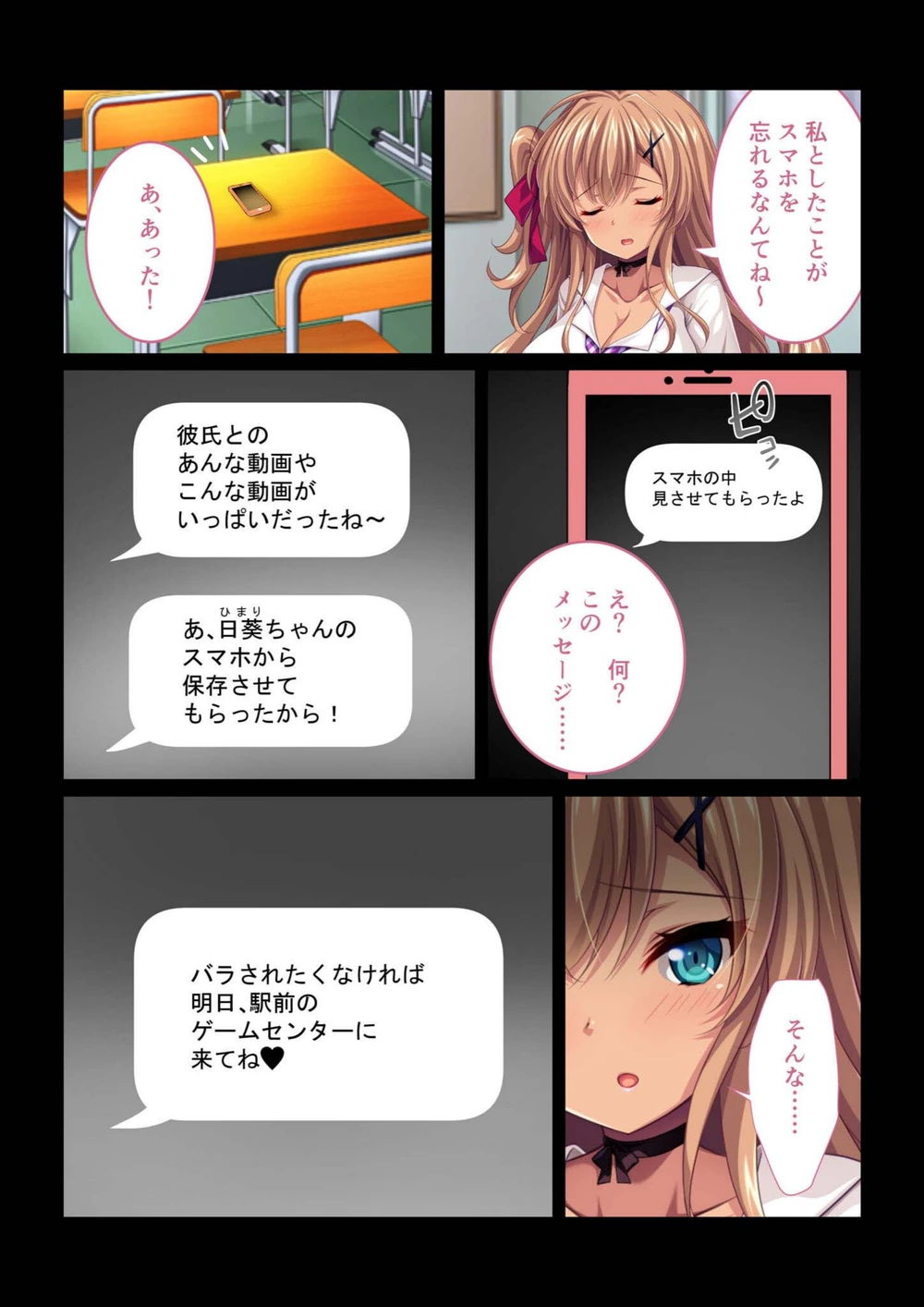試し読み 3枚目