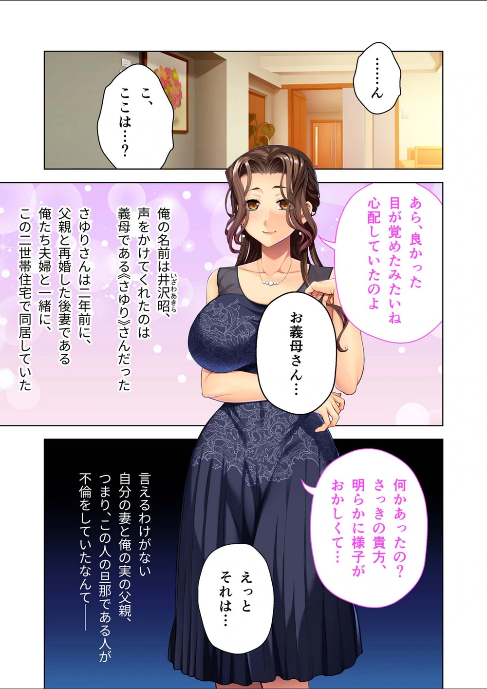 試し読み 3枚目