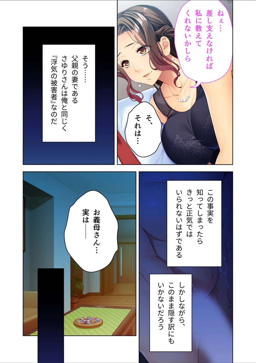 試し読み 4枚目