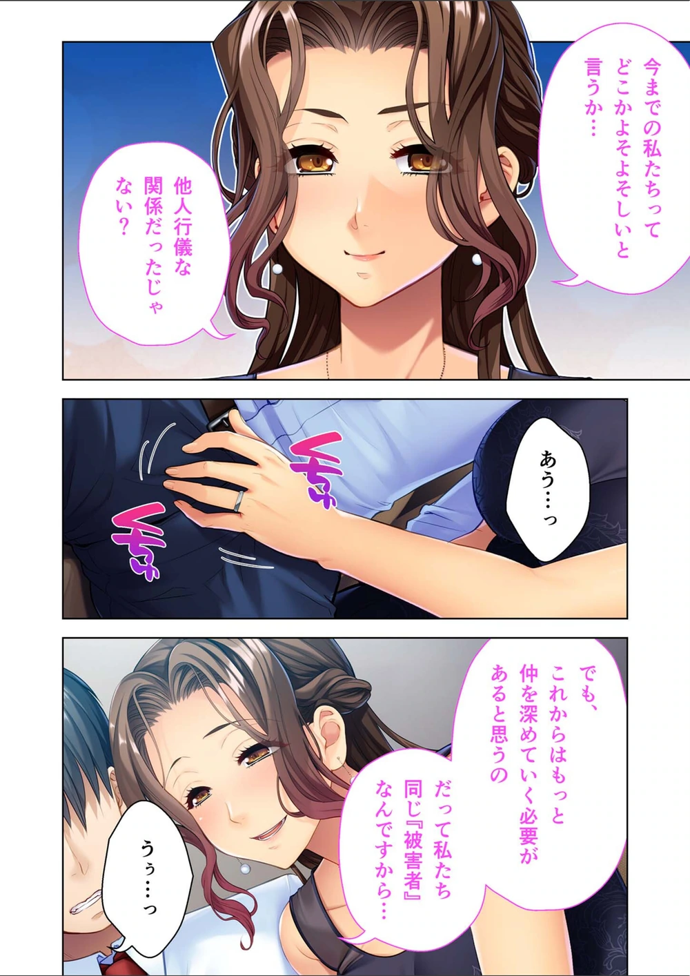 試し読み 6枚目