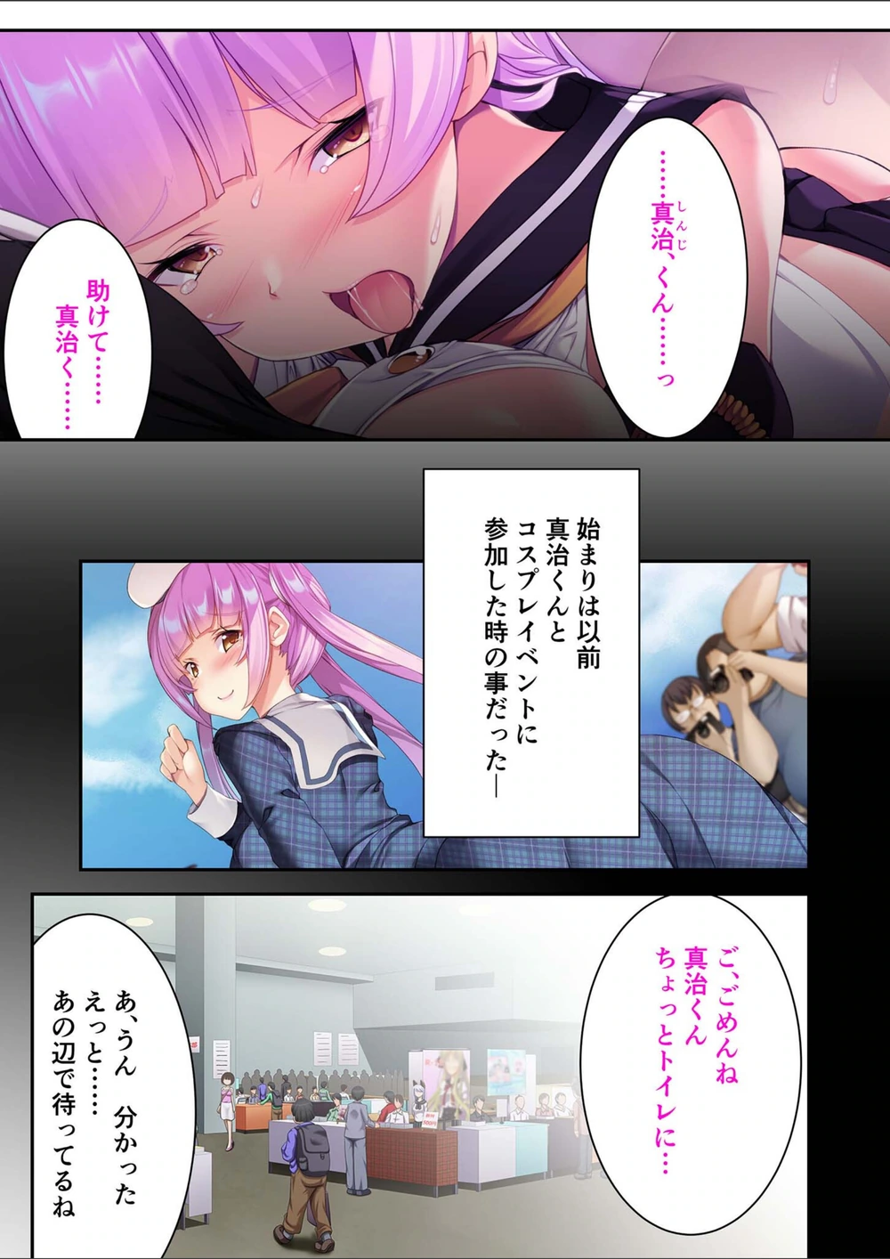 試し読み 5枚目