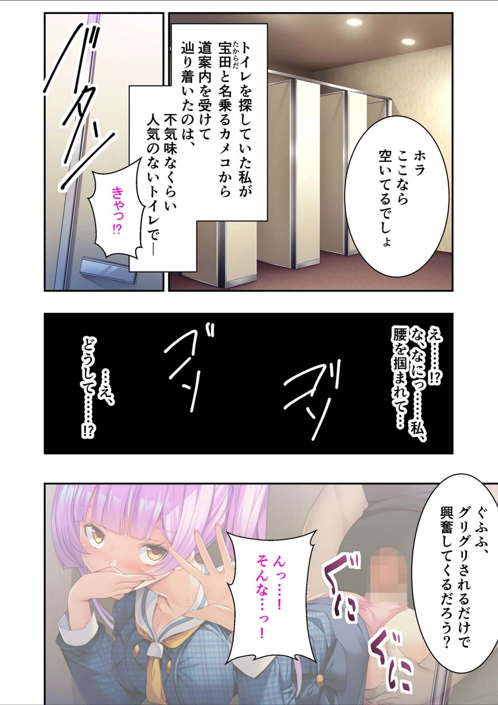 試し読み 6枚目