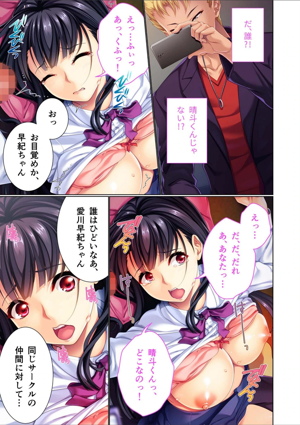 試し読み 4枚目