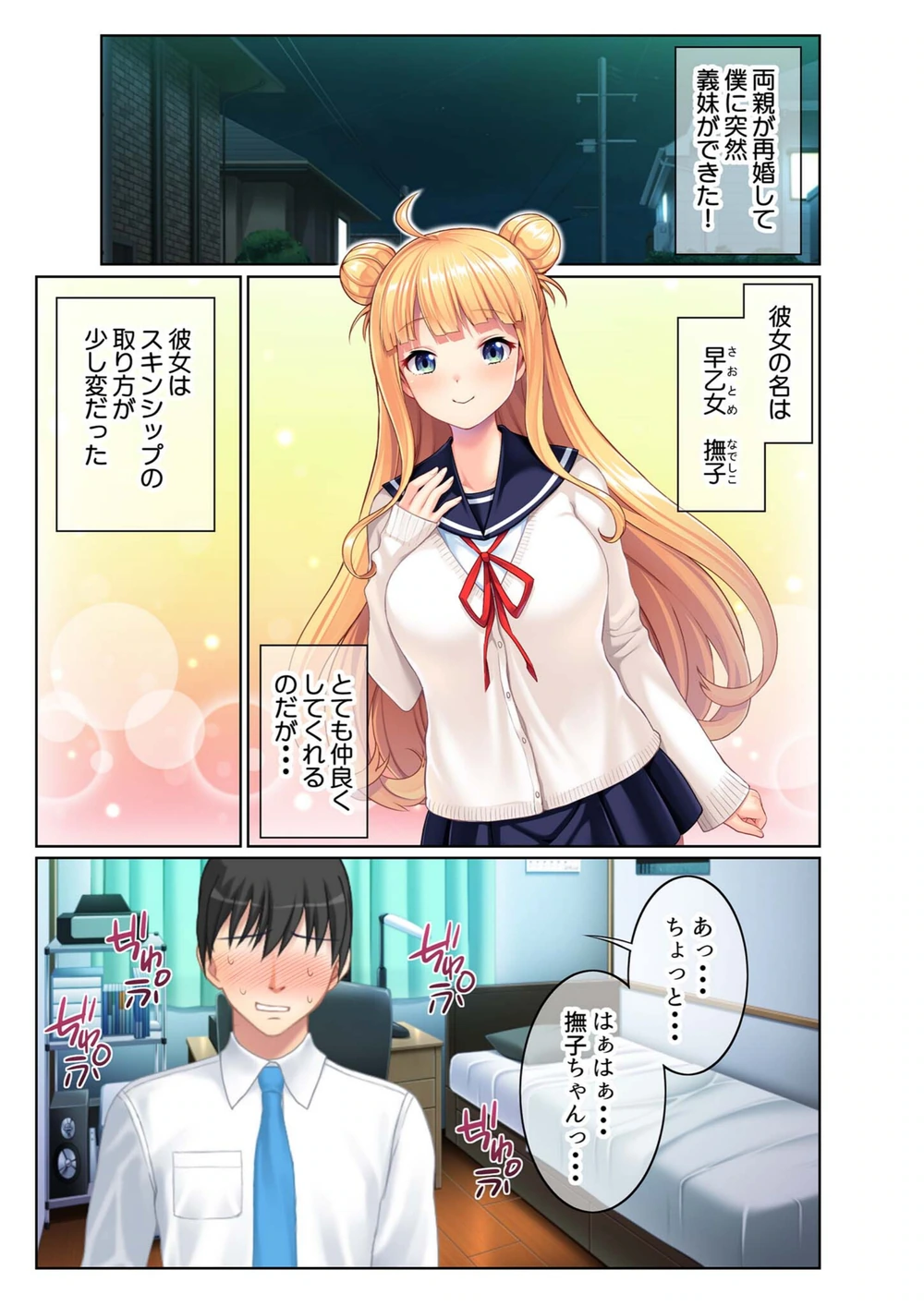 試し読み 2枚目