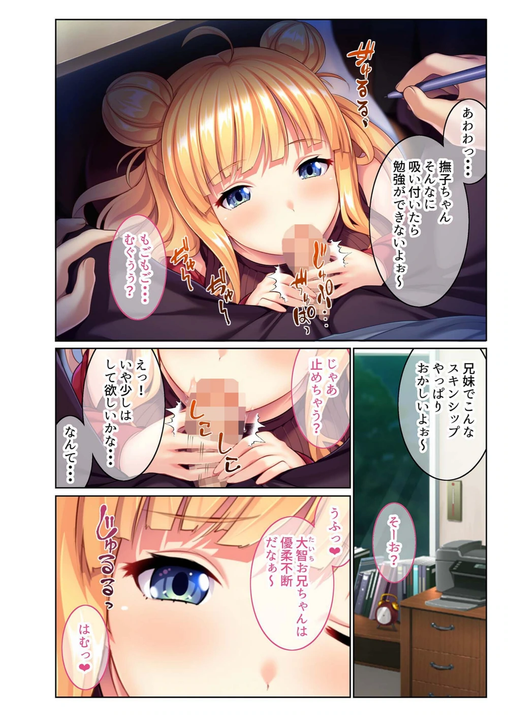 試し読み 3枚目