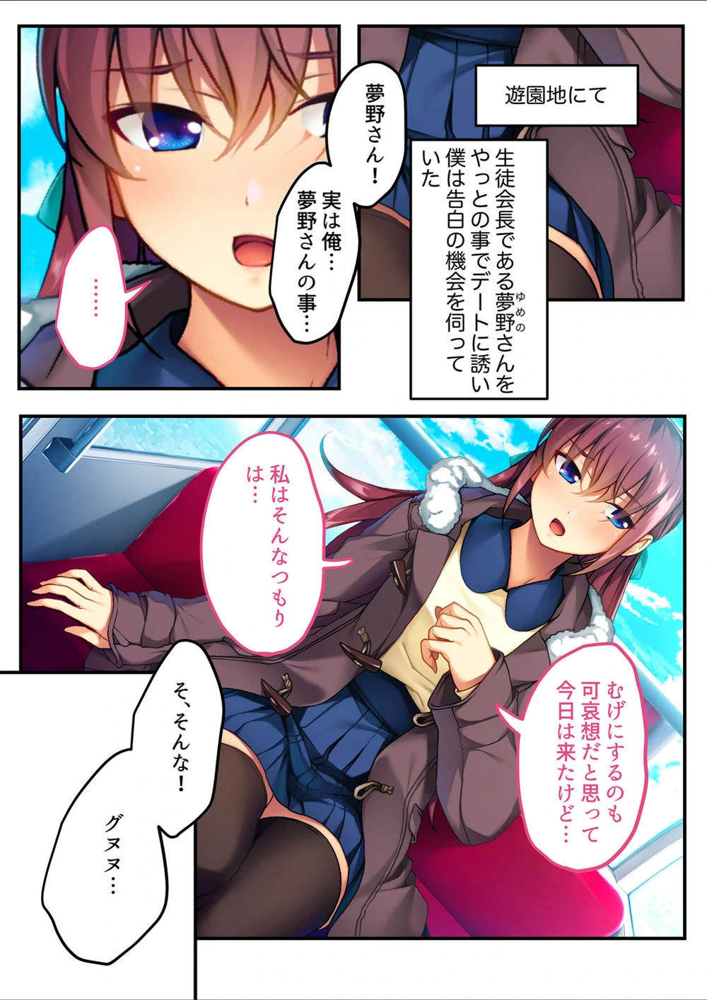 試し読み 3枚目
