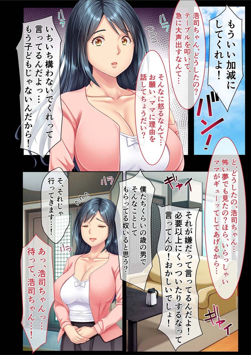 試し読み 4枚目