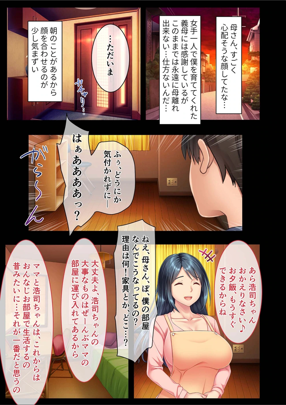 試し読み 5枚目