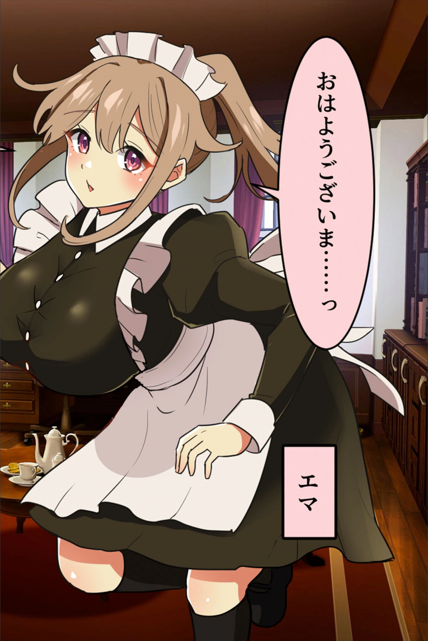 試し読み 6枚目