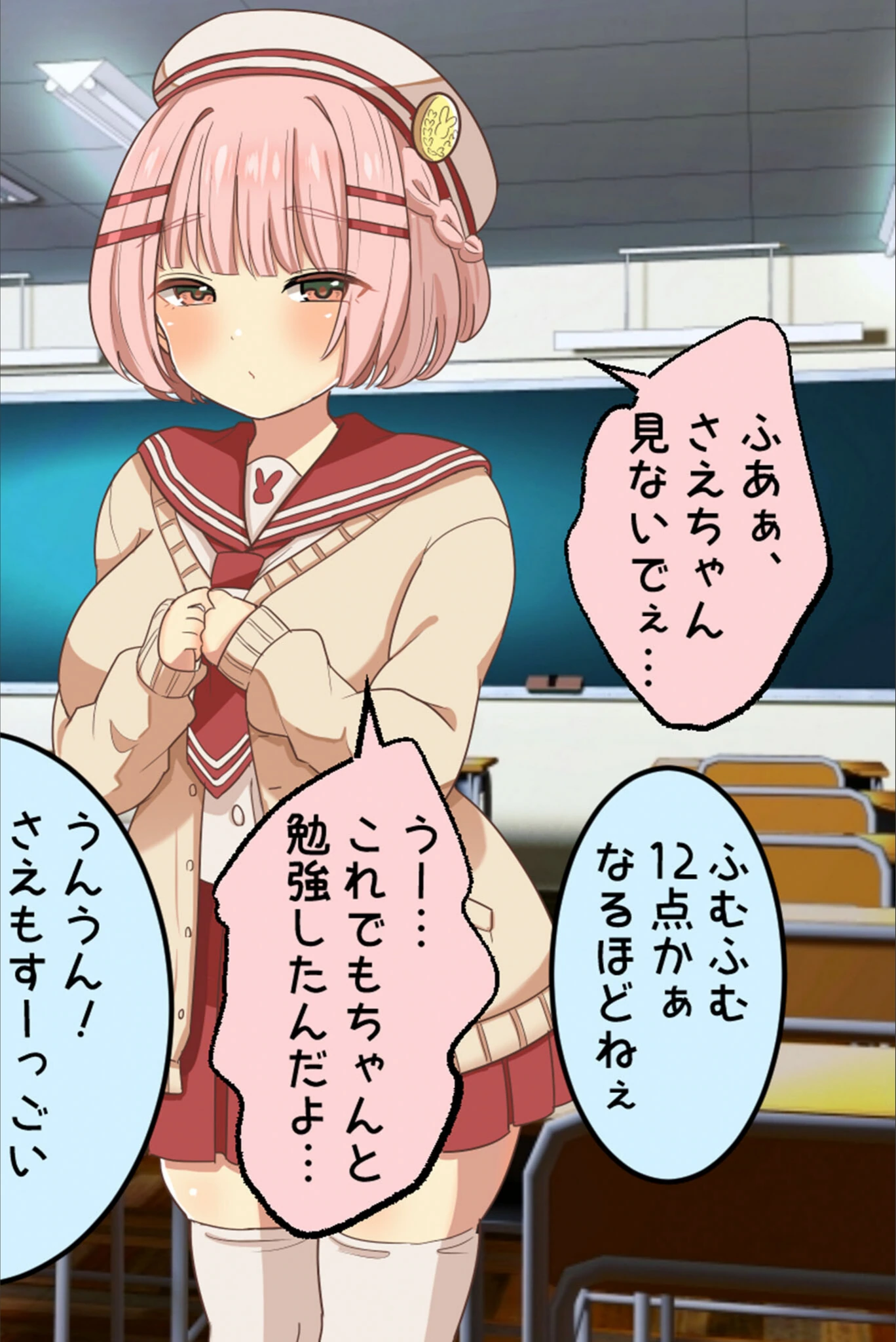 試し読み 4枚目