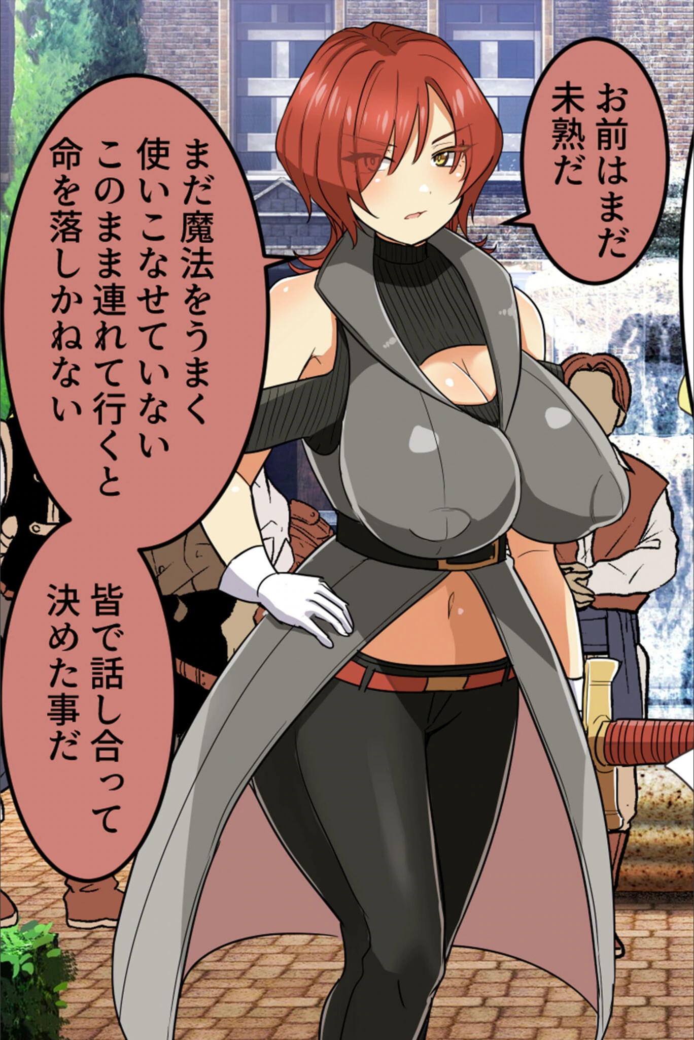 試し読み 5枚目