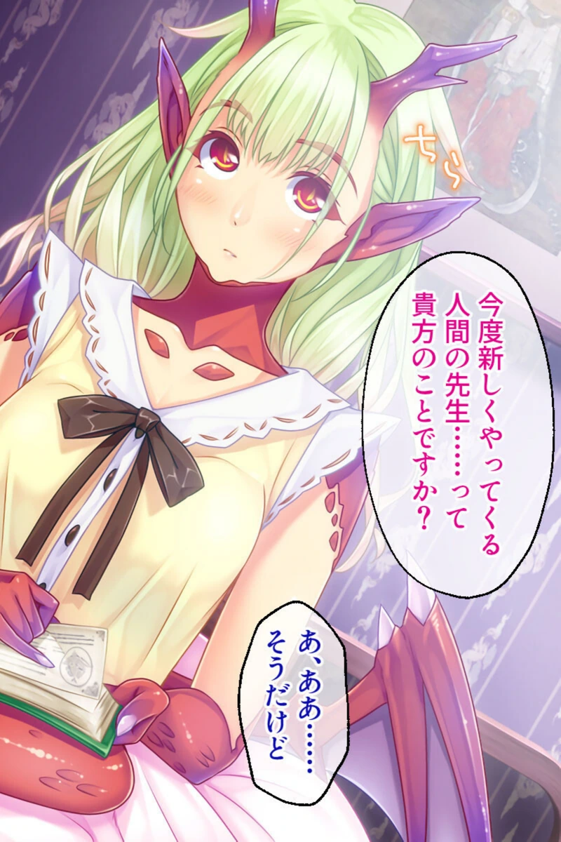 試し読み 6枚目