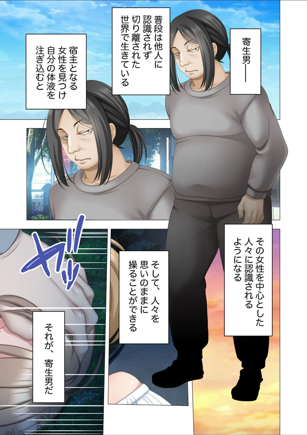試し読み 3枚目