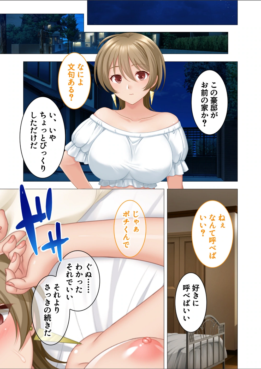 試し読み 7枚目