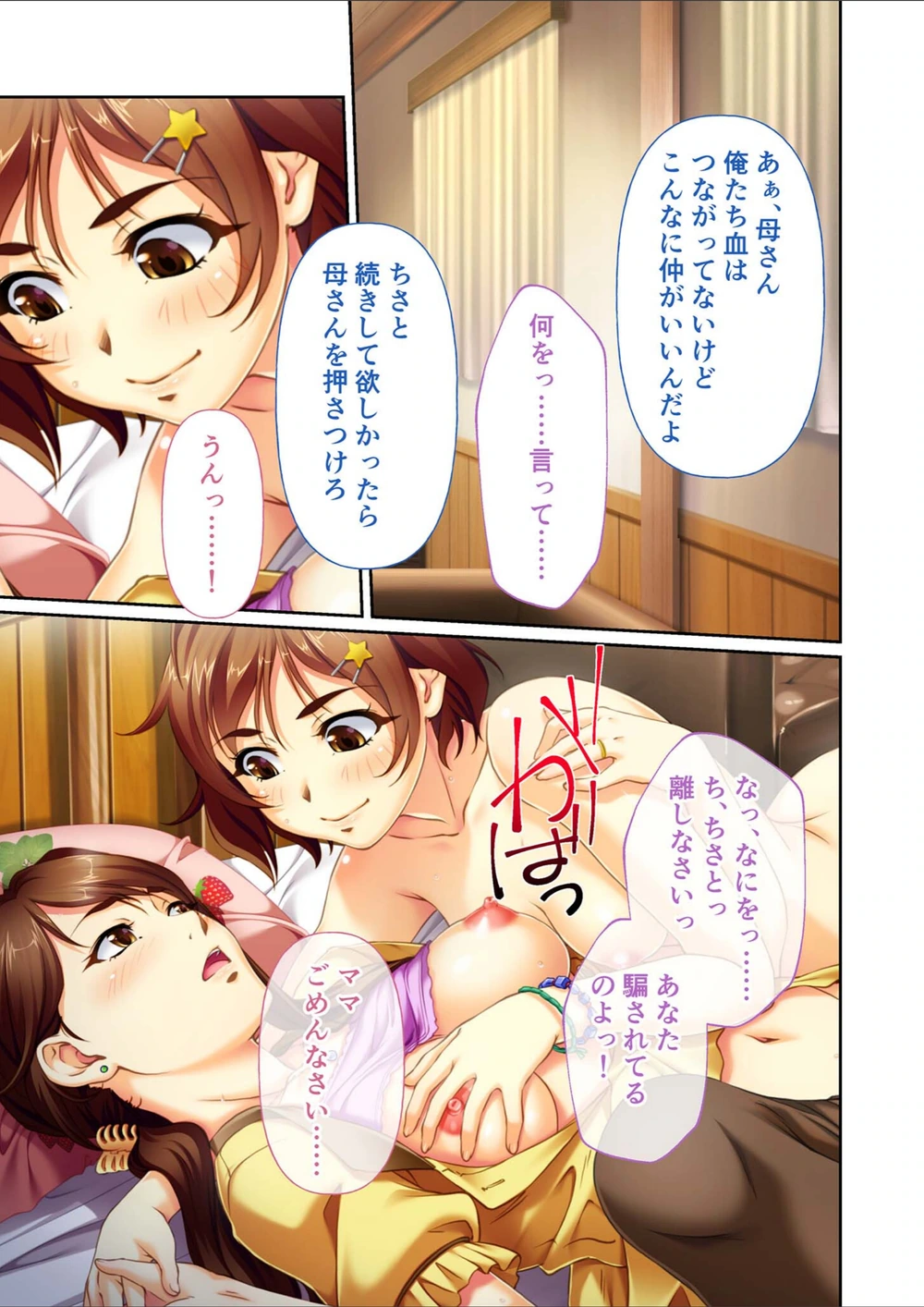 試し読み 7枚目
