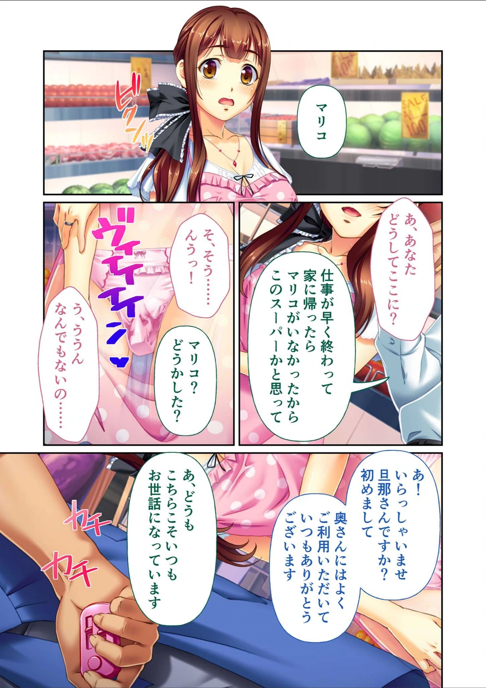 試し読み 3枚目