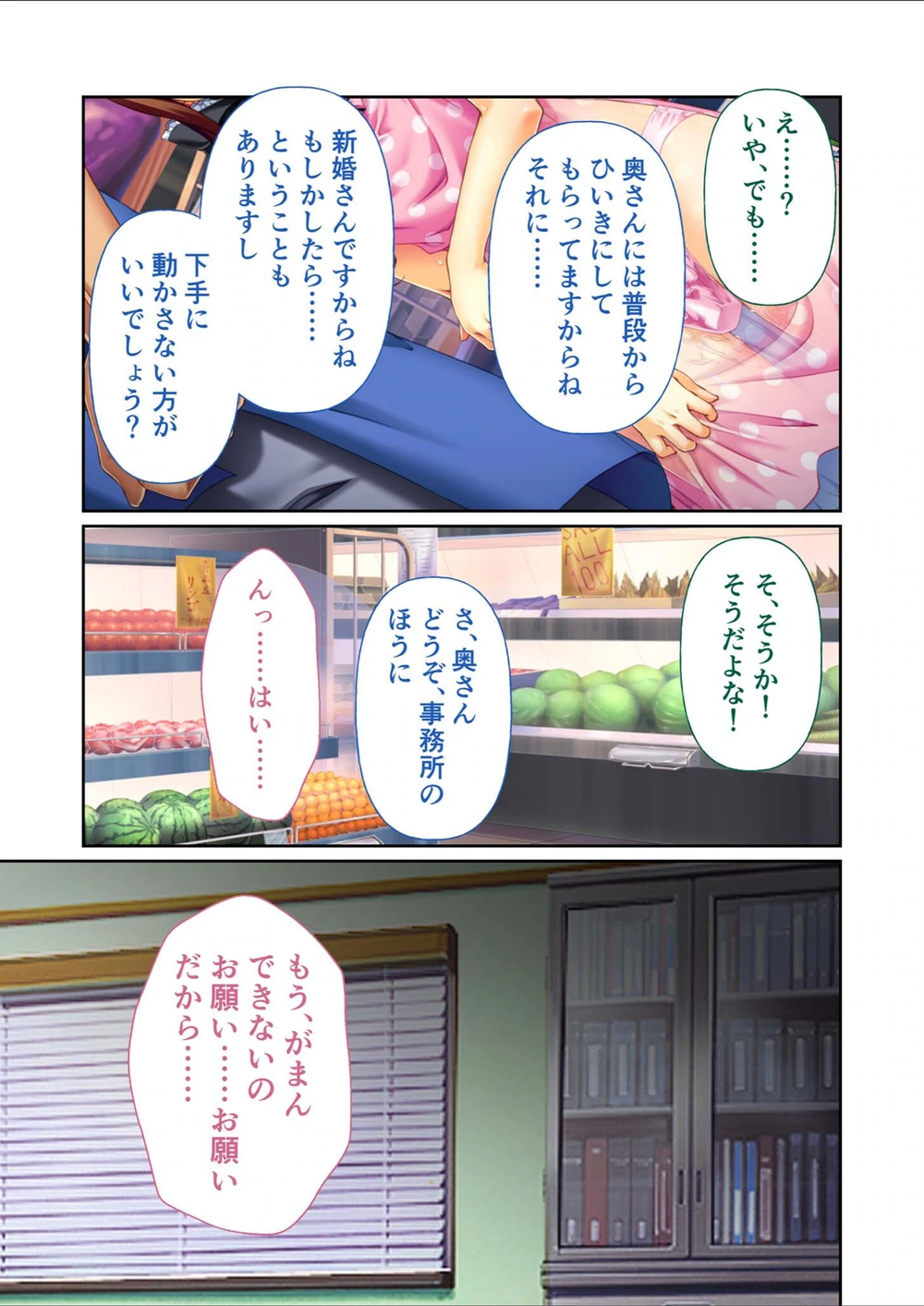 試し読み 5枚目
