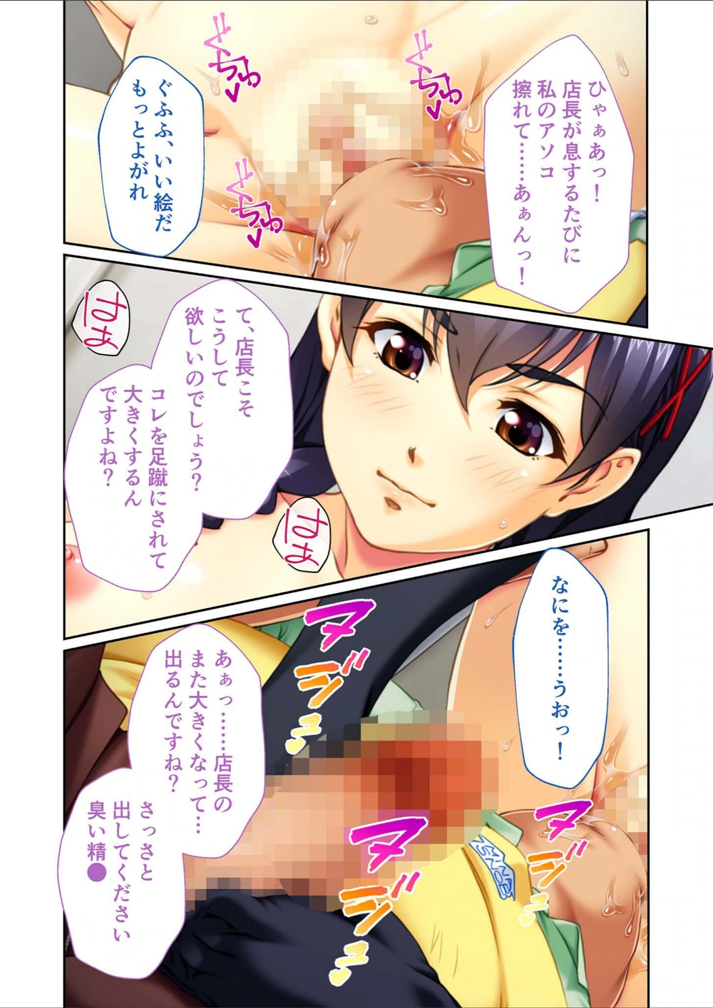 試し読み 4枚目