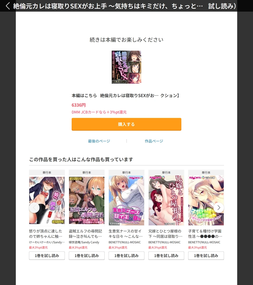 試し読み 8枚目