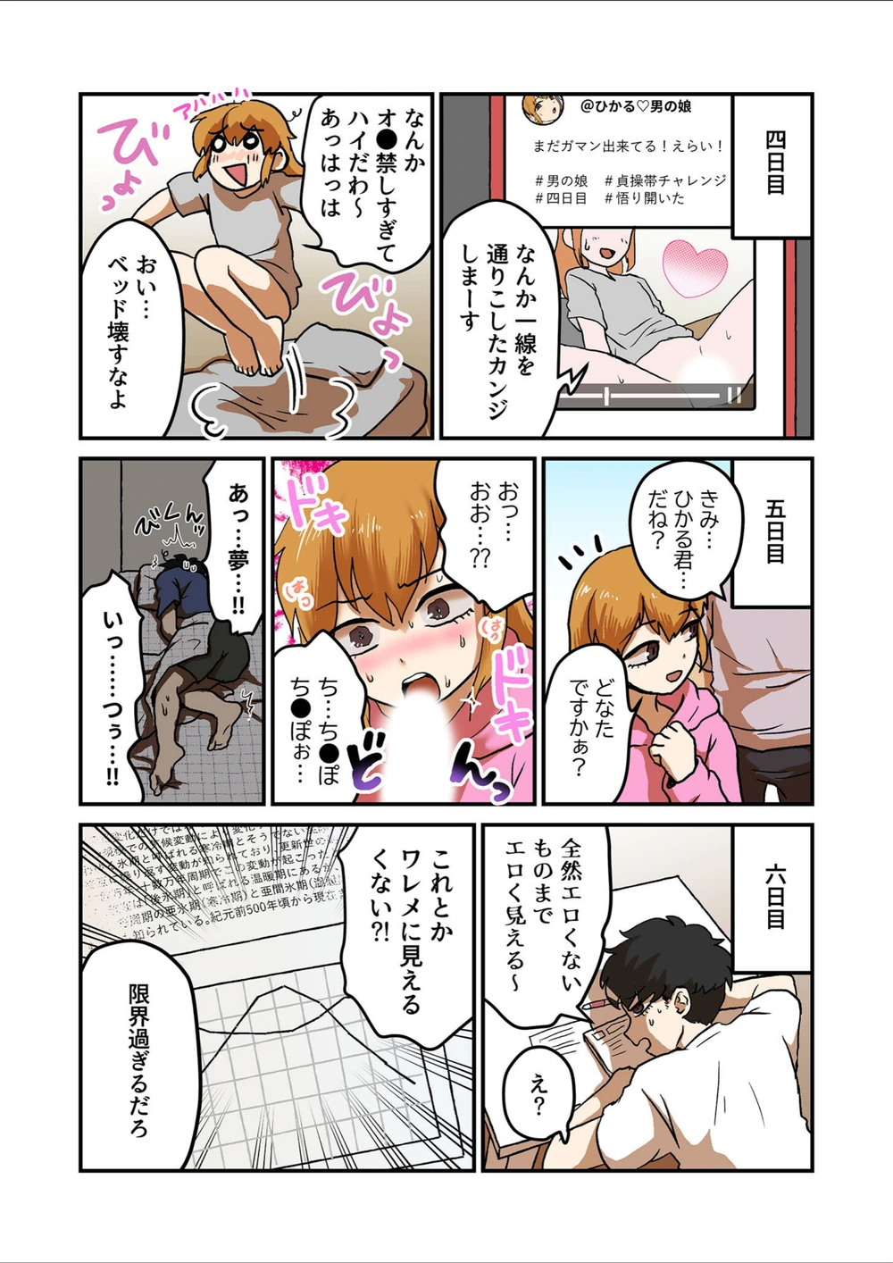 試し読み 7枚目