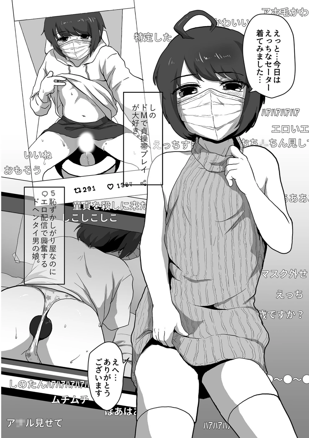 試し読み 4枚目