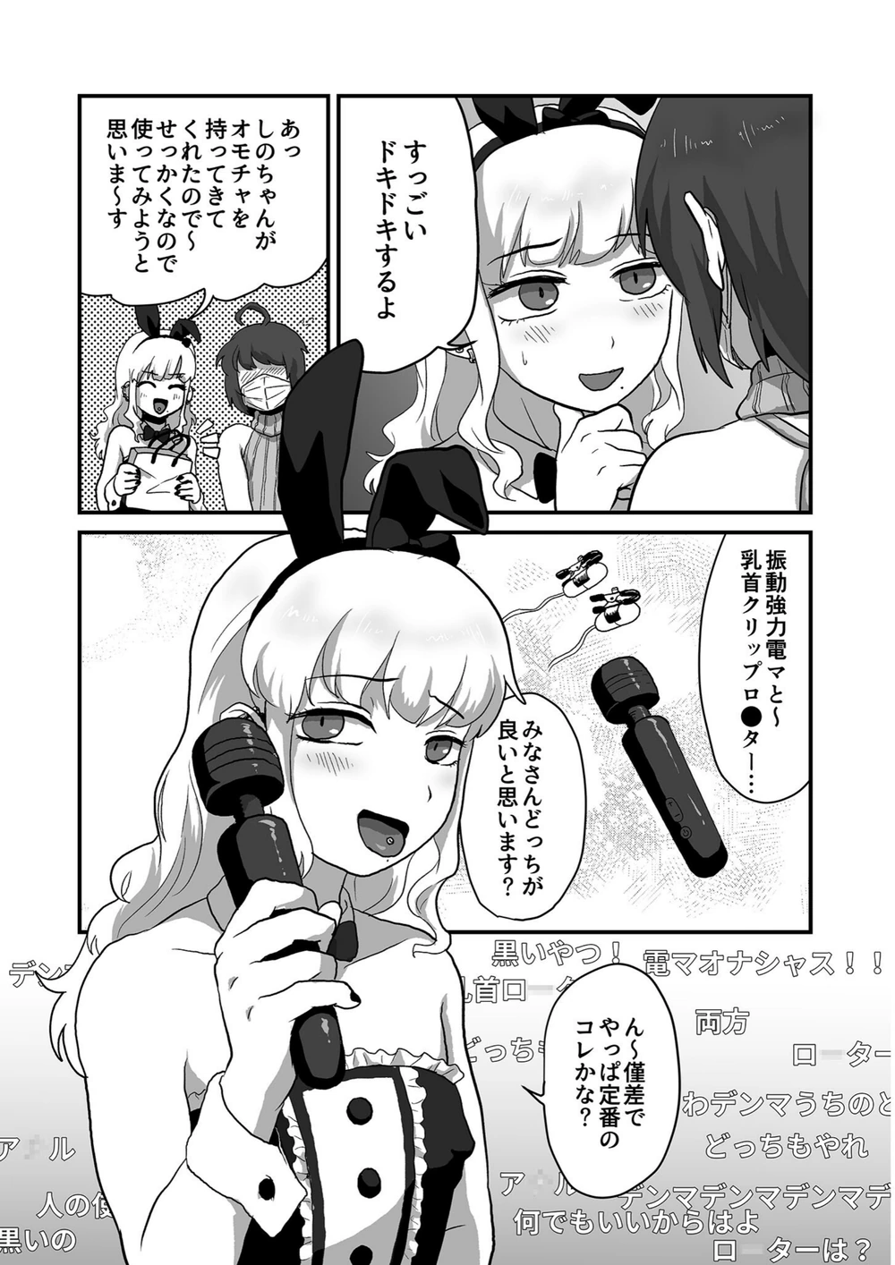 試し読み 7枚目
