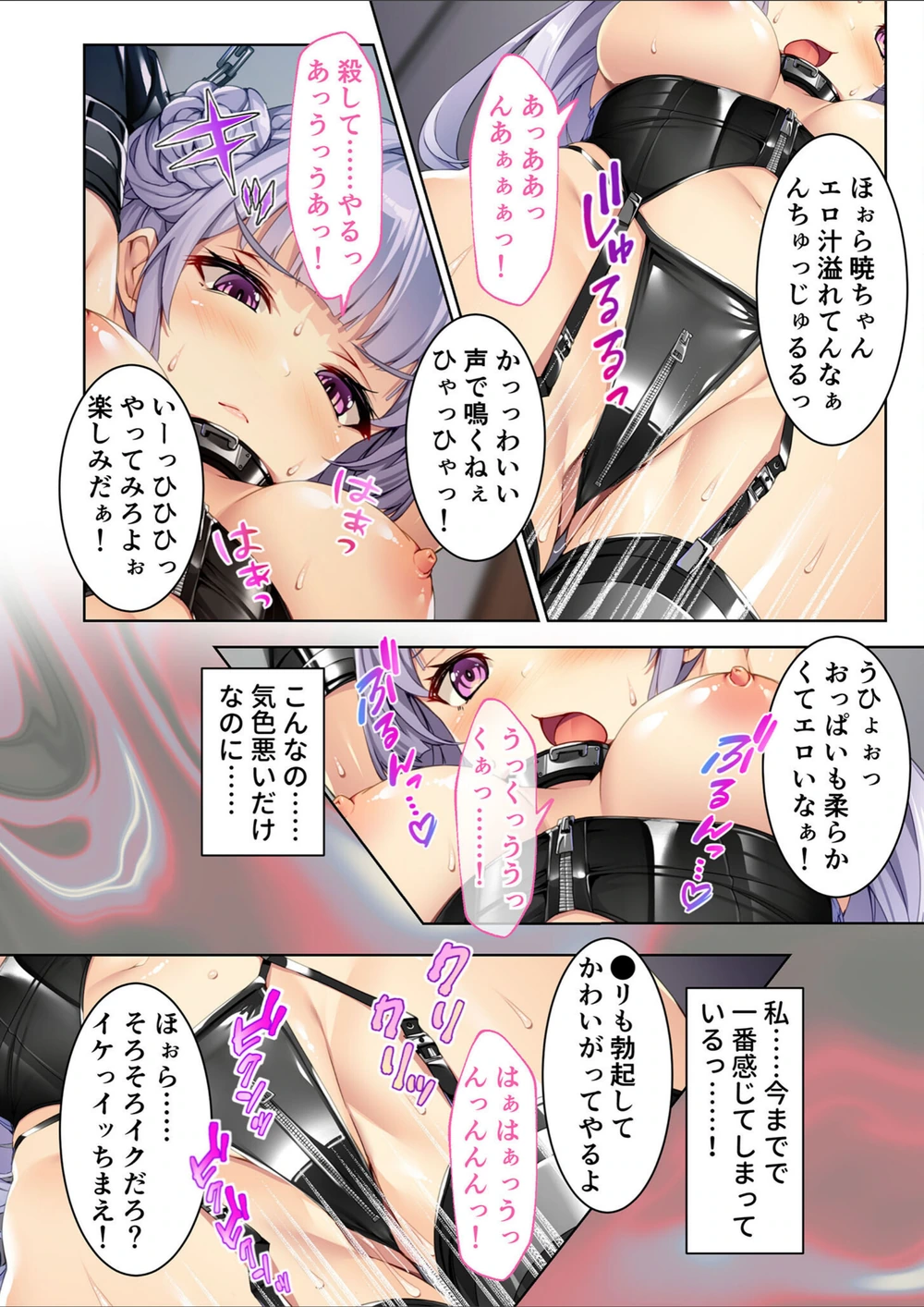 試し読み 6枚目