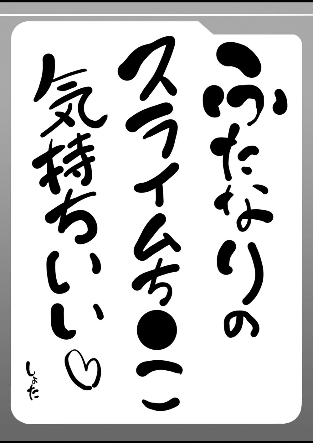 試し読み 5枚目