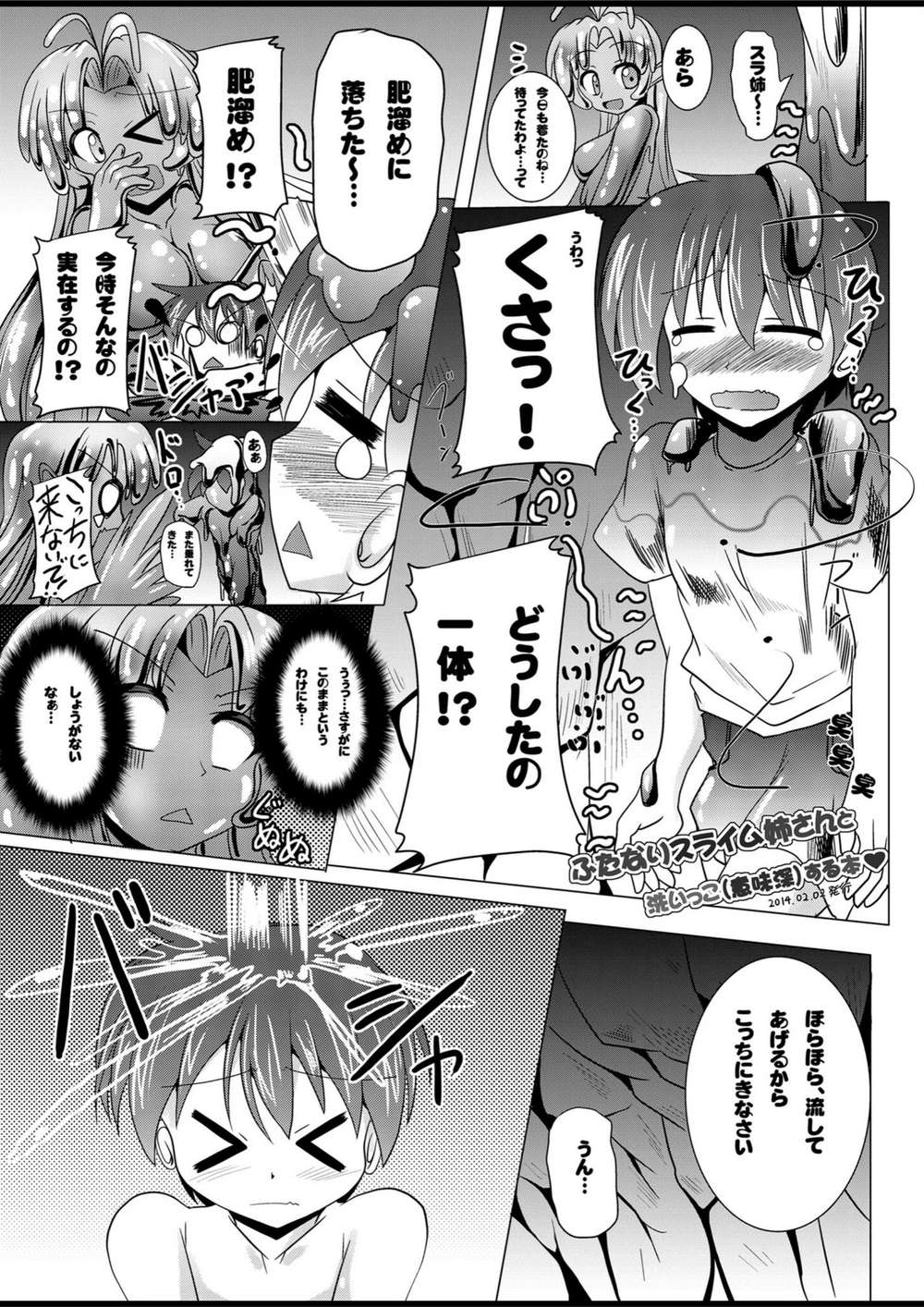 試し読み 6枚目