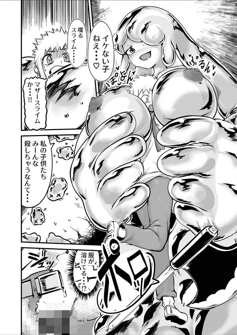 試し読み 5枚目