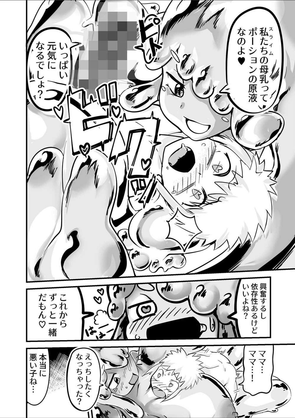 試し読み 7枚目
