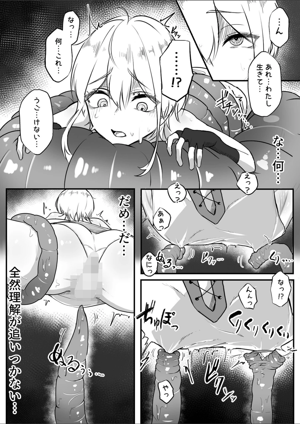 試し読み 6枚目