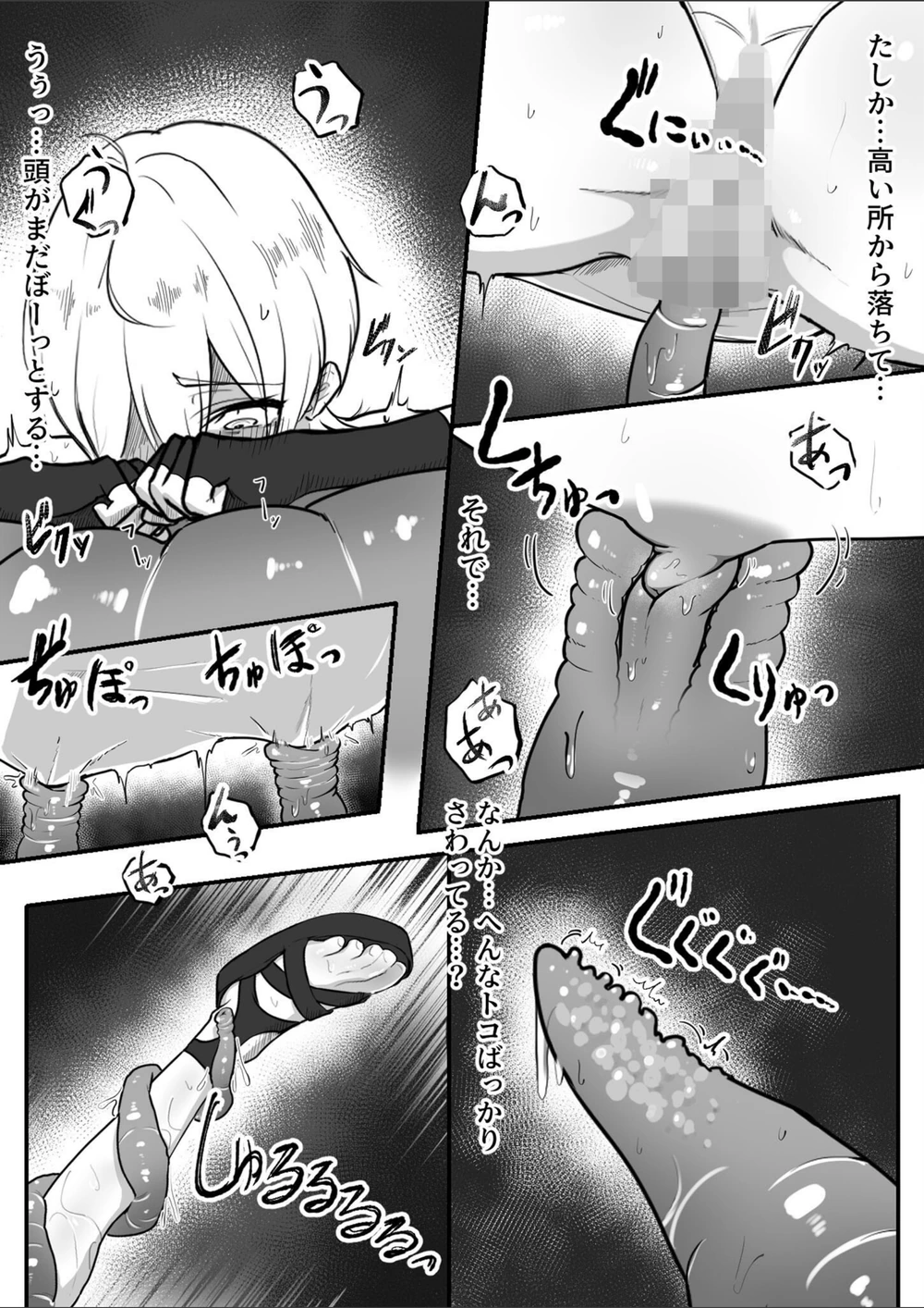 試し読み 7枚目