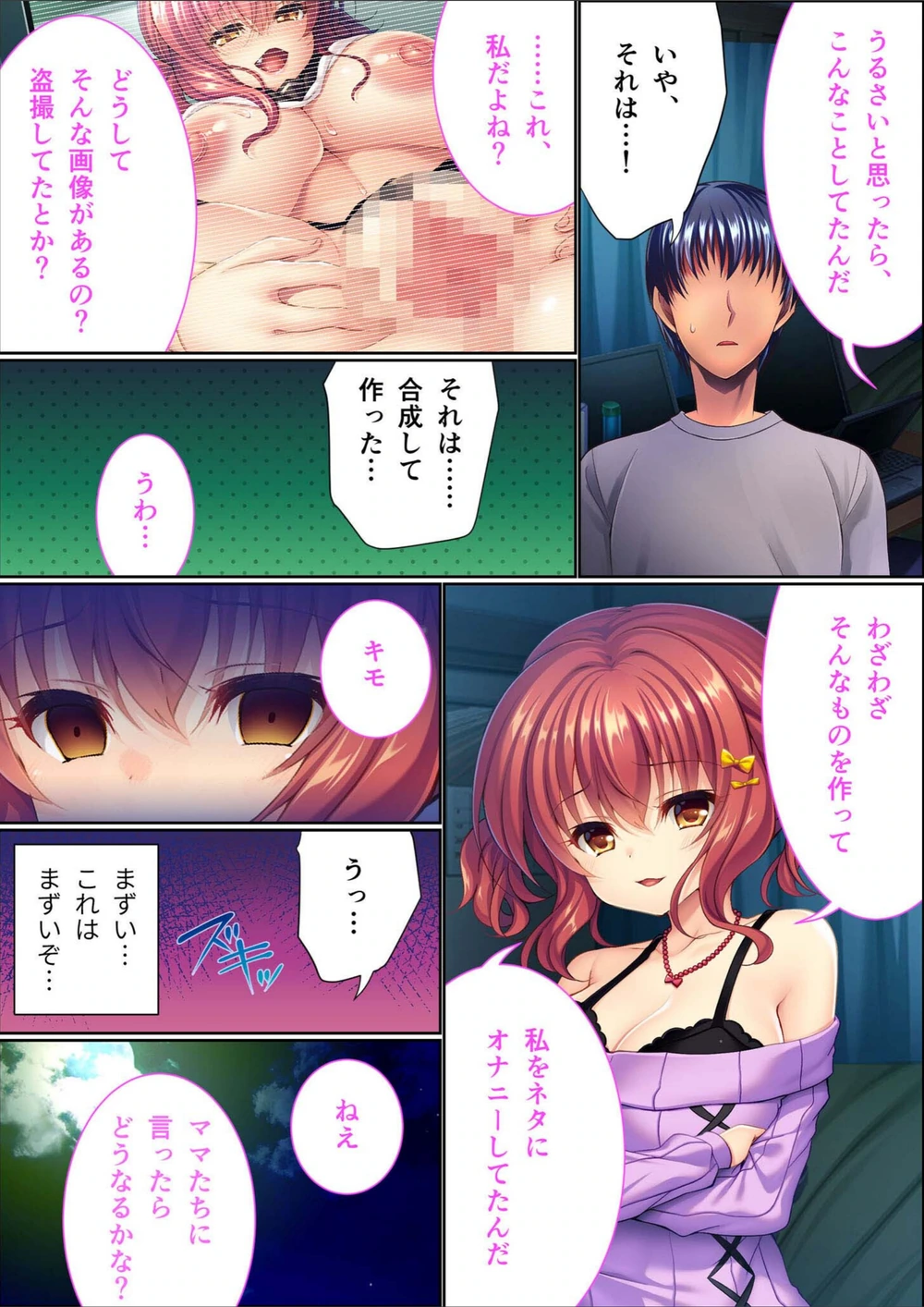 試し読み 4枚目