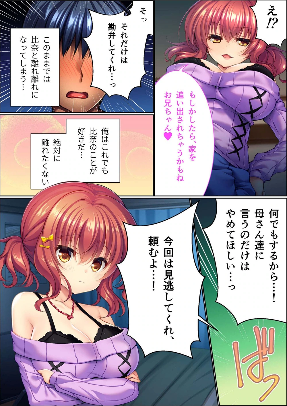 試し読み 5枚目