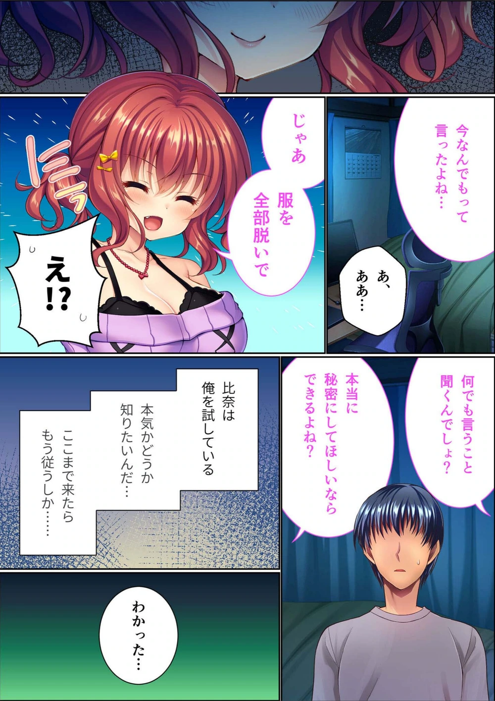 試し読み 6枚目