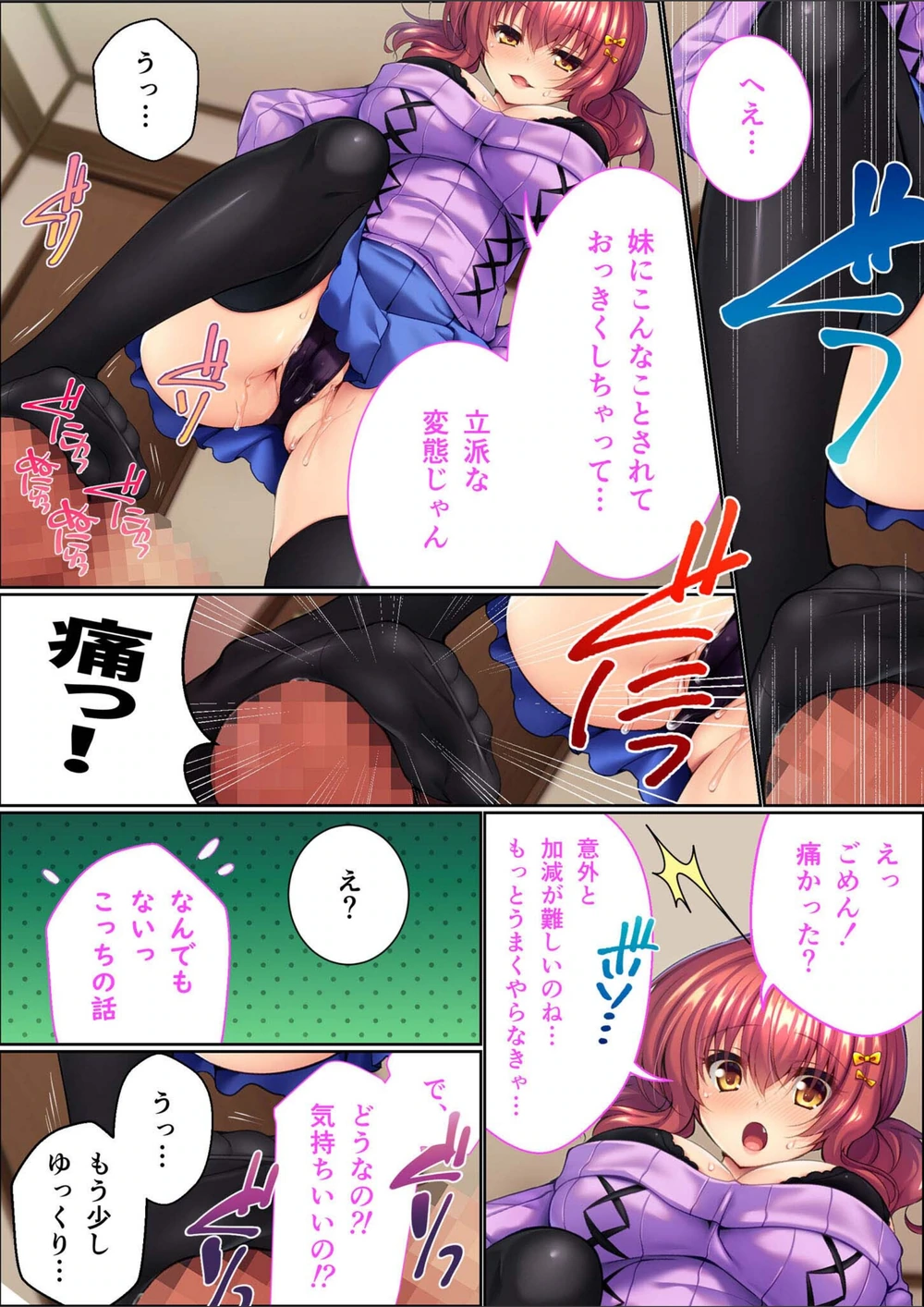 試し読み 7枚目