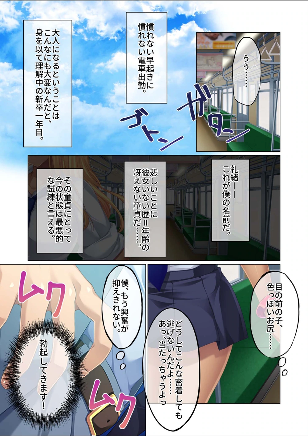 試し読み 3枚目