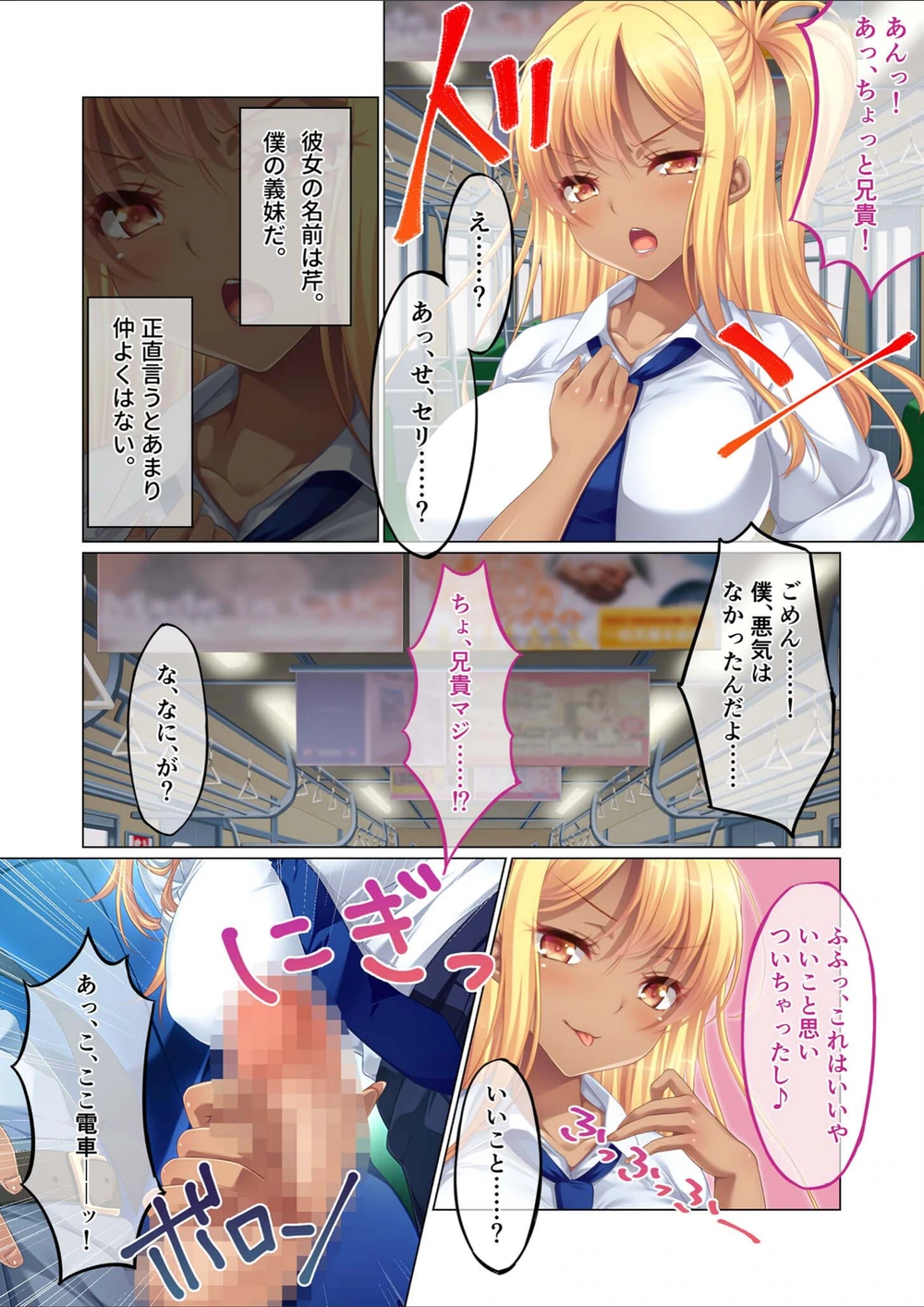 試し読み 4枚目