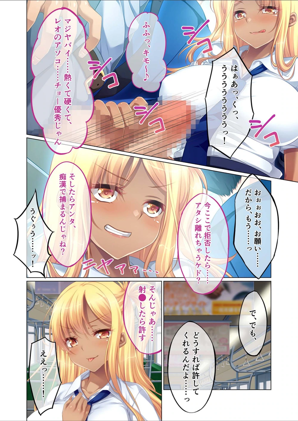 試し読み 6枚目