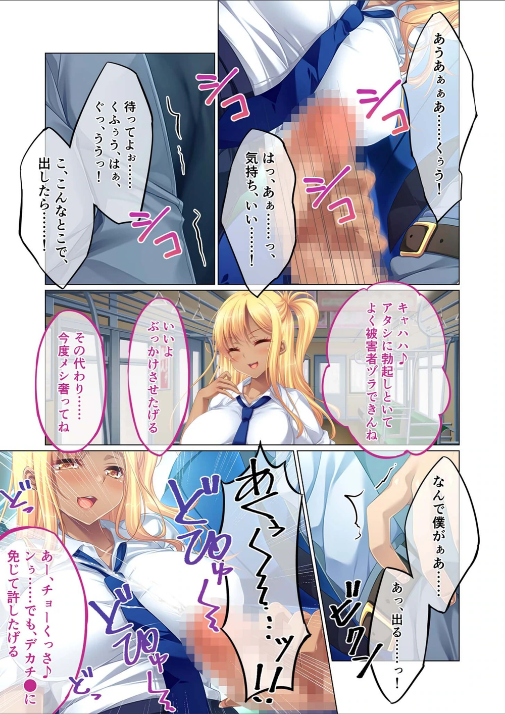 試し読み 7枚目