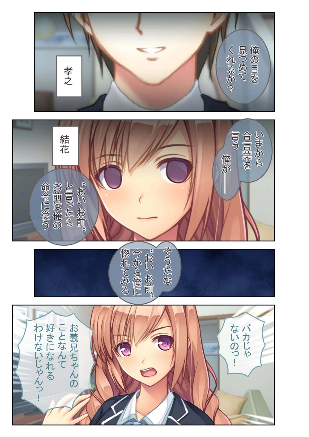 試し読み 2枚目