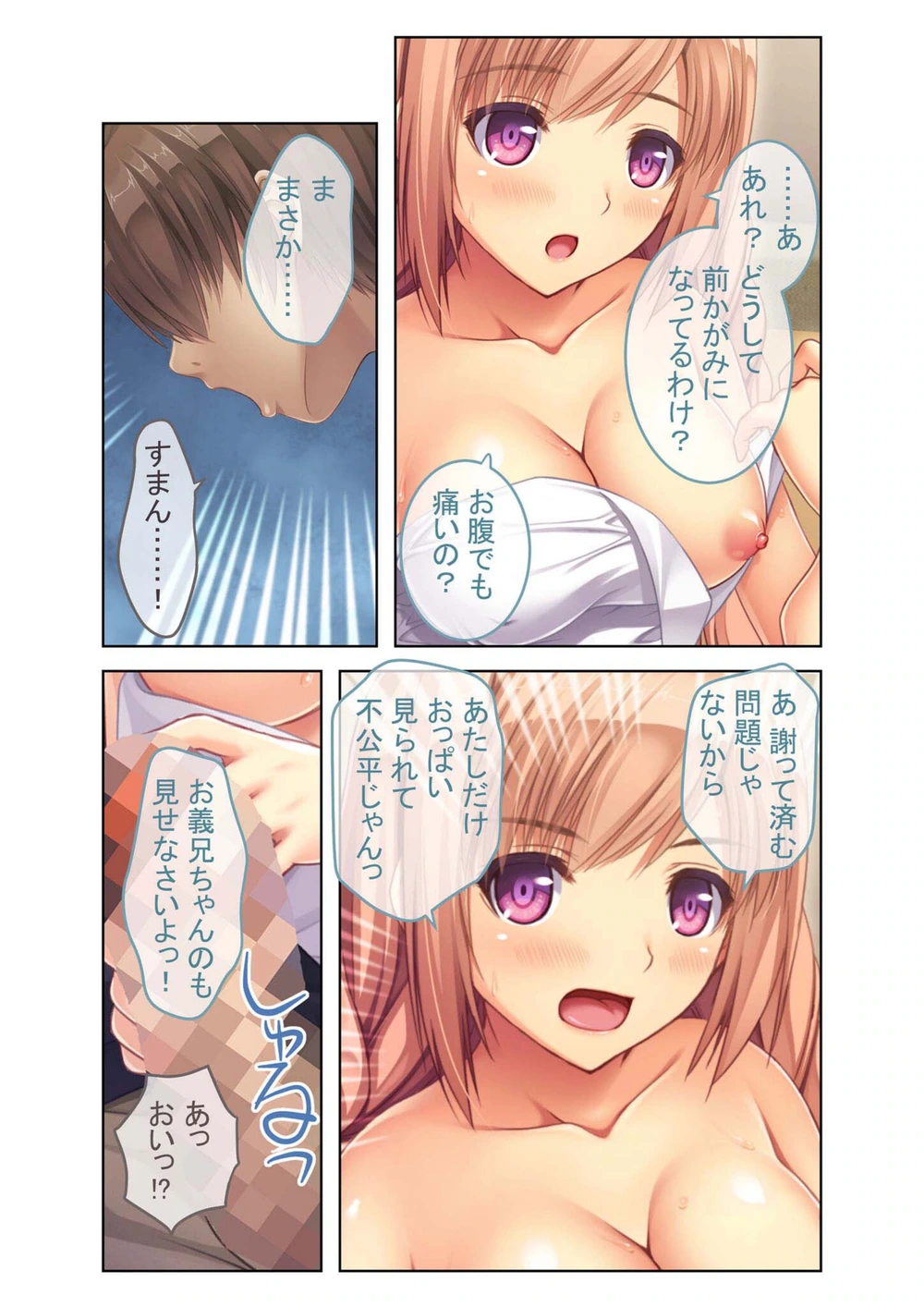 試し読み 4枚目